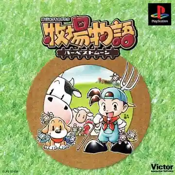 Bokujou Monogatari - Harvest Moon (JP)